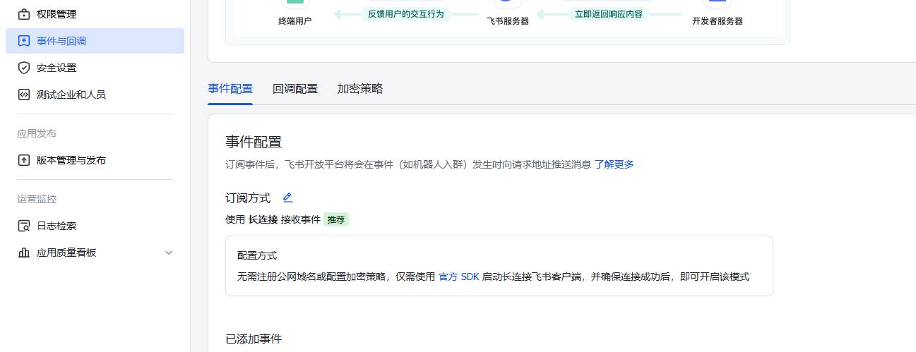 切换为长连接