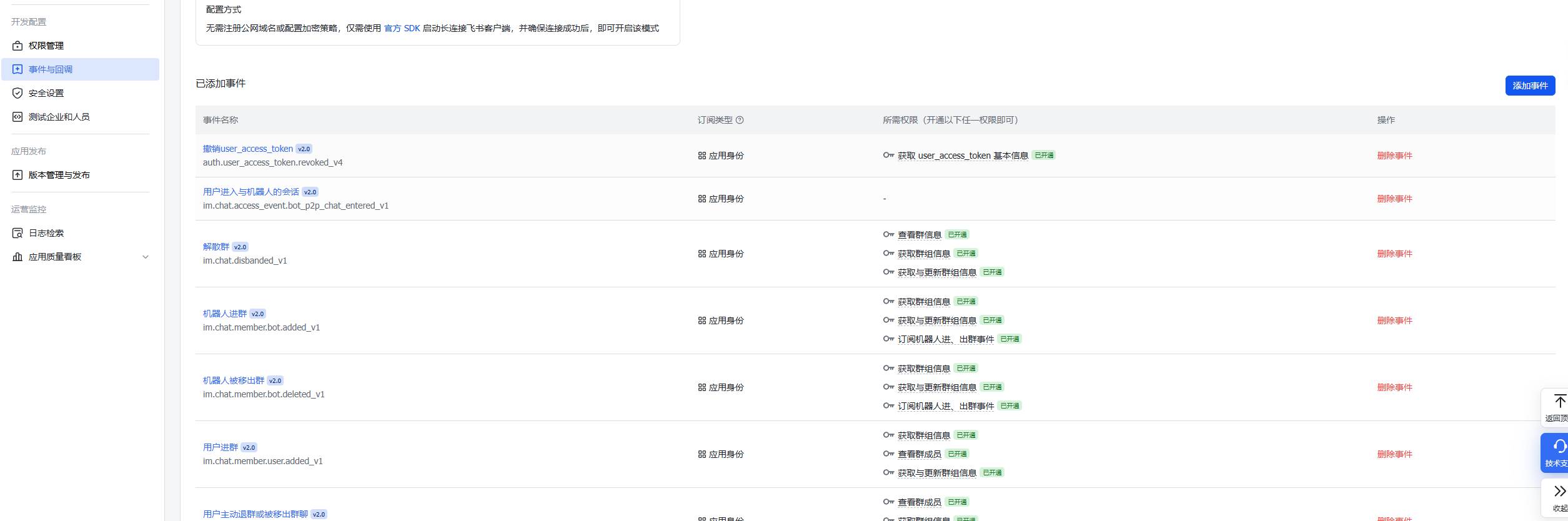 添加接收消息事件